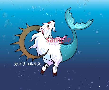 幻獣 ドラゴンなど ファンタジーな動物お描きします オリジナルの創作キャラクターや理想の幻獣を描いて欲しい方に イラスト作成 ココナラ