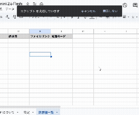 先着5名　請求書AI自動化ツールを導入します GAS×AIで経理の面倒なリネームと台帳記入を全自動化します イメージ2