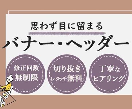 大人かわいいバナー ヘッダーを制作します 30代から40代女子向けにおすすめデザイン バナー ヘッダーデザイン ココナラ