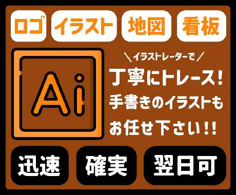 画像や手書きイラストからAiデータをお作りします 丁寧、綺麗にトレースします！！ イメージ1