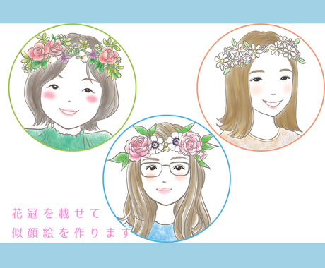 花冠で印象的に 優しいく可愛いアイコン作ります お手軽に可愛く親しみやすい似顔絵が作れます アイコン作成 ココナラ