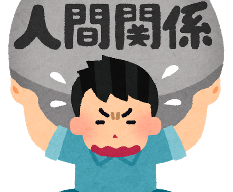仕事や人間関係 恋愛の不安などの相談に乗ります 仕事や人間関係 恋愛 子育て等に悩んでいる方の相談に乗ります 悩み相談 アドバイス ココナラ