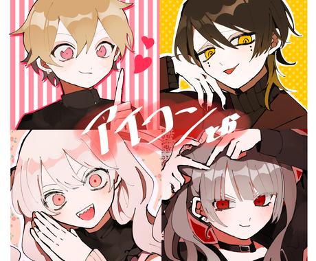 シンプルアニメ塗りイラスト描きます 人物メインのイラスト シンプルなアニメ塗りで描きます イラスト作成 ココナラ