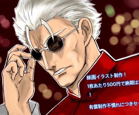 線画イラスト4枚の制作を行います 納期は4枚で3日以内 素早いイラスト制作でご対応 イラスト作成 ココナラ