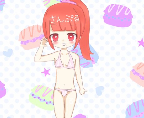 かわいいイラスト描きます 心を込めてお描きします 全身やポーズの指定可能 イラスト作成 ココナラ