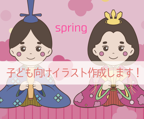 小さい子ども向けのやさしいイラスト描きます ネットじゃ出てこない そんな悩みを解決します 挿し絵にも イラスト作成 ココナラ