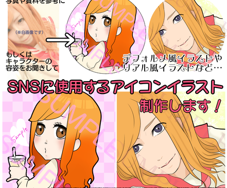 Snsアイコンにオススメのイラスト描きます Snsアイコンにオススメ デフォルメ 通常など優しいタッチで アイコン作成 ココナラ