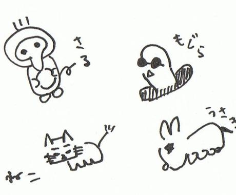 使徒みたいな動物の絵描きます 奇妙ですが真面目に一生懸命描いてます コンテンツ販売 完成品 ココナラ 使徒みたいな動物の絵描きます 奇妙ですが真面目に一生懸命描いてます コンテンツ販売 完成品 ココナラ