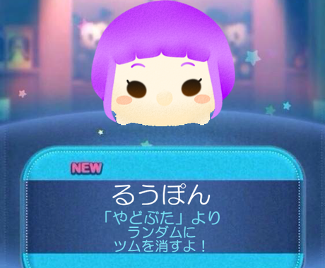 ツムツム風のイラスト描きます イラスト作成 ココナラ