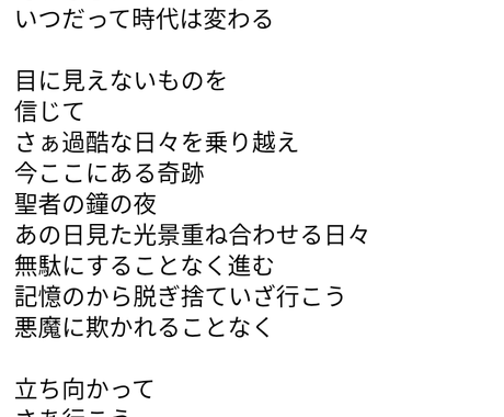 ラップ ロック音楽を作りたい方を手助けします マニアックな歌詞が欲しい 歌詞が思いつかない方へ 作詞 ココナラ