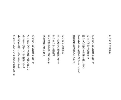 いい歌詞書きます 5000円スタートで受注ごとに5000円ずつ増えていきます 作詞 ココナラ