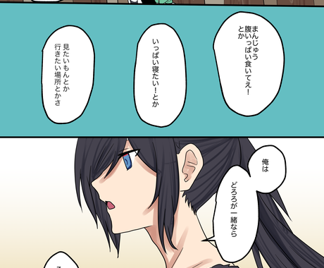 二次創作など漫画描きます 同人誌などの漫画を作成します 漫画 コミック制作 ココナラ