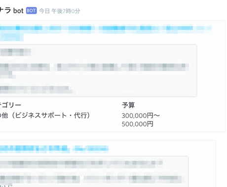 Discordへの通知botを作ります どんなbotを作るか次第なのでまずは相談から システム開発 ココナラ