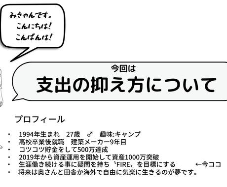 3年で500貯金する方法教えます 高卒代で資産1000万超え お金が貯まる思考法 その他 マネー 副業 アフィリ ココナラ