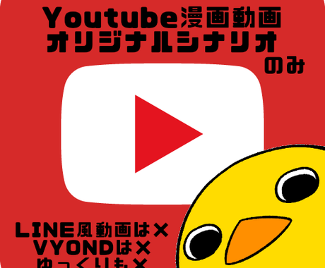 Youtube漫画動画用のシナリオを提供します プロット確認付きで5営業日以内にお届け 小説 シナリオ 出版物の作成 ココナラ