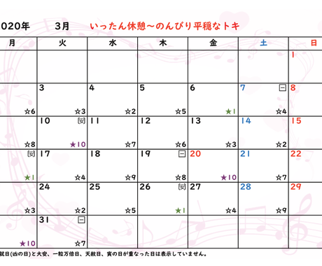 あなた専用 開運リズムカレンダー作ります 数秘術 1年先までの毎日のリズムがわかります 開運日 総合運 ココナラ あなた専用 開運リズムカレンダー作ります 数秘術 1年先までの毎日のリズムがわかります 開運日 総合運 ココナラ