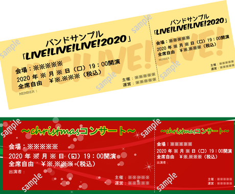 各種チケット等ご希望に添ってデザイン制作します こんな風に作ってほしい を形にします 名刺作成 各種カードデザイン ココナラ