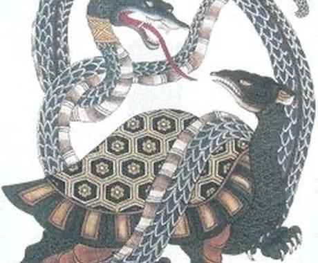 四神の玄武鑑定を行えます 中国に古くから伝わる 四神 の玄武を降ろし鑑定致します 総合運 ココナラ