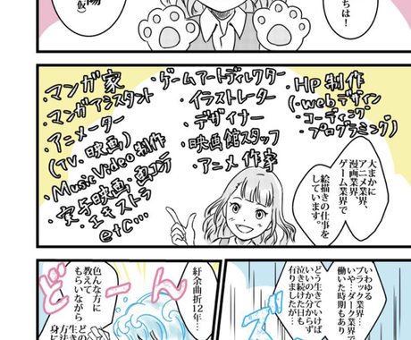 絵師歴15年 絵仕事絵関係のお悩みプロが助言します 漫画 アニメ ゲーム業界で働いてきたプロが役立つお悩み相談 コーチング メンタリング ココナラ