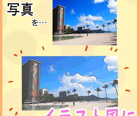 風景写真をイラスト風に加工します 商用可 動画背景 ゲーム背景cg Hp ブログ 広告等に 写真の編集 加工 ココナラ