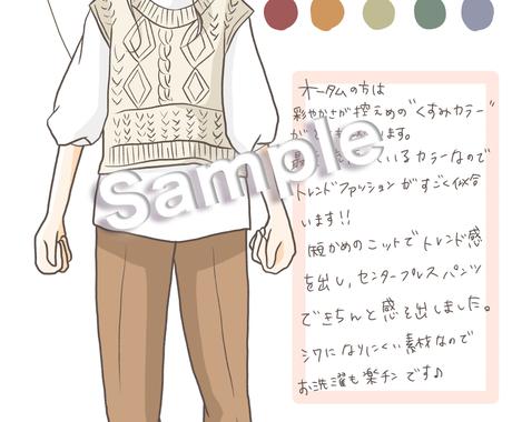 お手持ちの服のコーディネートをイラスト提案 ます 服の平置き画像よりイラストのがわかりやすいことありませんか ファッションの相談 各種診断 ココナラ