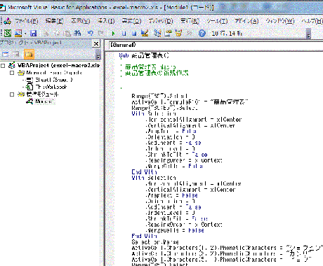 Excel修正します 式直し・連動調整・VBAによる自動化します イメージ2