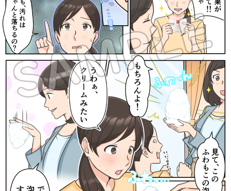 広告 Lp Web Youtubeの漫画描きます １ページ 縦読み １コマ も対応 丁寧に描きます 漫画 コミック制作 ココナラ