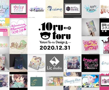 同人誌の表紙デザインします 表紙デザインでお困りでしたら ご相談ください 書籍 カバーデザイン ココナラ