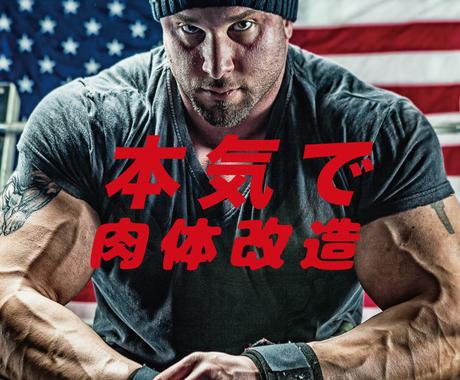 今 本気で痩せたい方ダイエットサポートいたします 食事改善 筋トレ 有酸素をとことんパーソナル指導いたします ダイエット エクササイズの相談 ココナラ