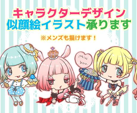 キャラクターデザイン 似顔絵イラスト承ります 等身低めのデフォルメから高めキャラまで対応します イラスト作成 ココナラ