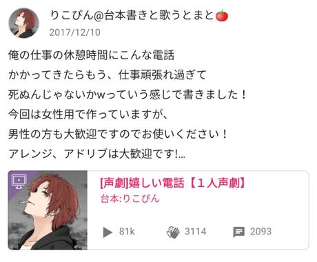朗読 声劇台本や 演劇などの台本書きます あなたの声が好きな人のためにあなただけの台本を書かせて下さい 小説 シナリオ 出版物の作成 ココナラ