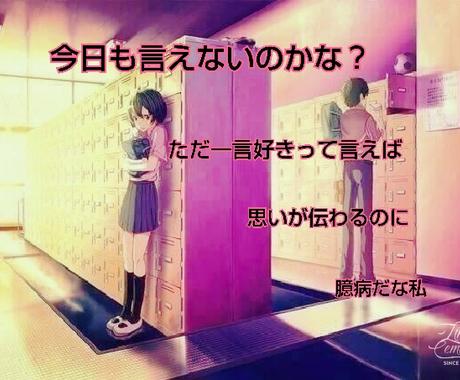 画像に合わせたポエム書きます ポエムが好き 特に恋愛系のポエム好きな人におすすめです 写真の編集 加工 ココナラ