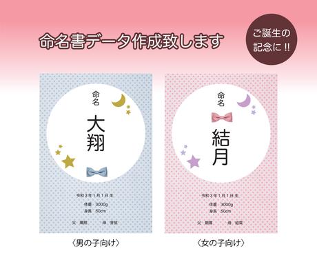 シンプルでかわいい命名書をお作り致します かわいいお子様のご誕生記念に データでのお渡しです その他 デザイン ココナラ