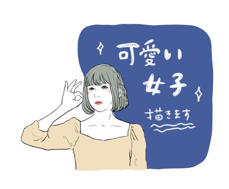 商用 1 可愛い ゆるかわ似顔絵を描きます イラストでパッと華やか 色彩検定取得の私がカラーも提案します 似顔絵作成 ココナラ