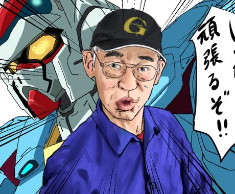 エンタメニュース ブログ用イラストを描きます エンタメ 時事ネタのイラストを描きます イラスト作成 ココナラ