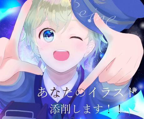 魅力up どんなイラストでも添削します 初心者歓迎 萌え系 イケメンイラストにおすすめ イラストレッスン アドバイス ココナラ