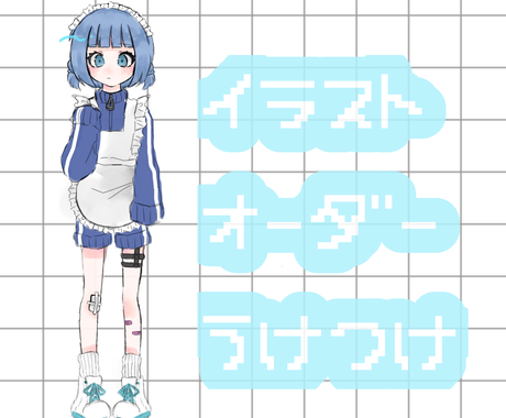 イラストオーダー夢絵オーダー受付ます 納期はラフ提出から1日 追加料金なしで早めの納品 イラスト作成 ココナラ