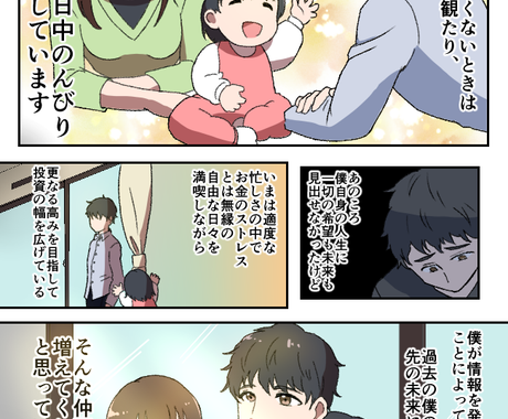 広告コミック 漫画描きます シンプルで親しみやすい絵柄でアイキャッチ 漫画 コミック制作 ココナラ