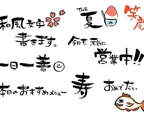 ゆるふわ筆文字作成します ゆるふわな筆ペン文字 イラスト作成データ納品 その他 デザイン ココナラ