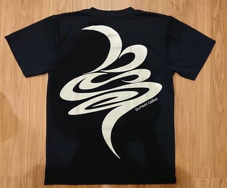 和太鼓チームのtシャツデザインします 他チームと差をつけたかっこいいデザインにしたい方 ロゴデザイン ココナラ