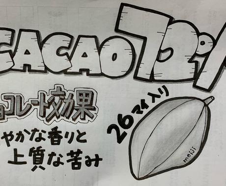 お試しにどうですか かわいい手書きpop作成します 手書きpop作成歴3年 心を込めて作成致しますu ﻌ Uฅ メニュー Popデザイン ココナラ