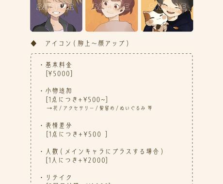 淡い雰囲気のイラストを制作いたします 使用用途に合わせたレイアウトやサイズの調整可 アイコン作成 ココナラ