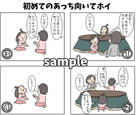 お子様のかわいいエピソードを四コマ漫画にします 四コマ漫画３作セット 思い出を四コマ漫画に 漫画 コミック制作 ココナラ