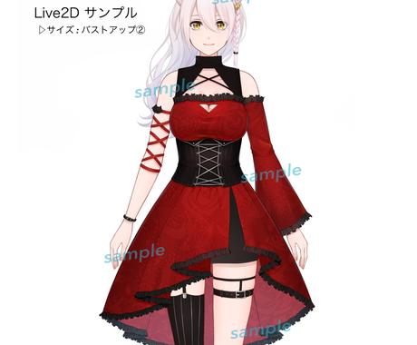 高可動域 Live2d用イラストを制作致します Vtuberになりたいあなたへ キャラクター作成 ココナラ