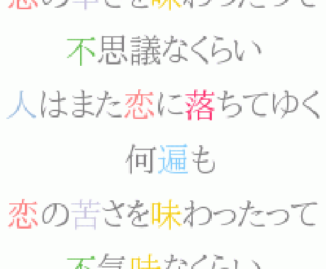 つらい片思いを終わらせる方法お教えします 愛するだけの恋愛から 彼からも愛される恋愛へ 恋愛相談 アドバイス ココナラ