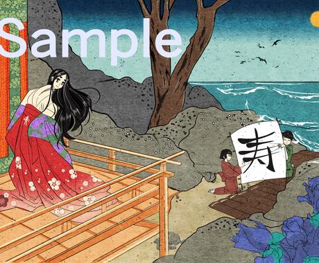 伝統的な浮世絵風 和風のイラストを制作いたします 商用利用ok Web パッケージ ジャケット等にも利用可能 イラスト作成 ココナラ