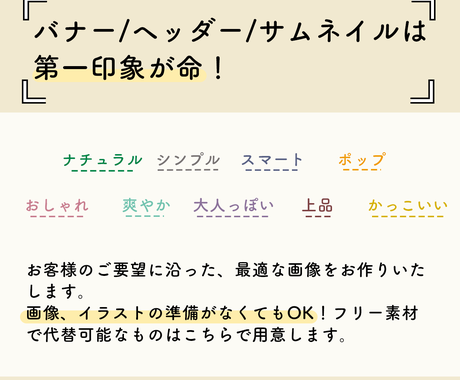 ぱっと見て伝わるバナー作成します おしゃれなバナーやヘッダーが必要な方へ バナー ヘッダーデザイン ココナラ