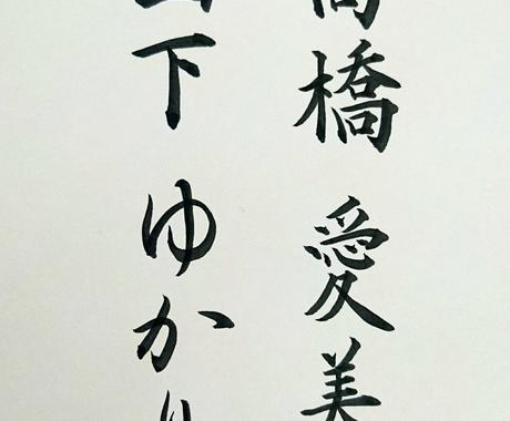 筆ペンorペンでお名前のお手本を書きます もう結婚式の記帳で緊張したくない方必見 その他 住まい 美容 生活 趣味 ココナラ