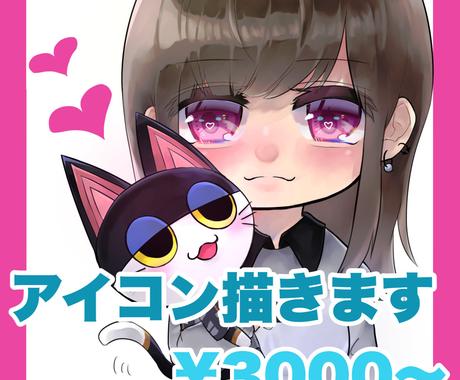 少年 少女のアニメ風アイコンイラスト描きます アニメ風のキラキラしたミニキャラ 等身絵のアイコン制作します アイコン作成 ココナラ