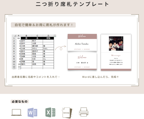 結婚式用二つ折り席札テンプレートをお渡しします 席札テンプレート Fleur フルール 結婚式 記念日デザイン ココナラ